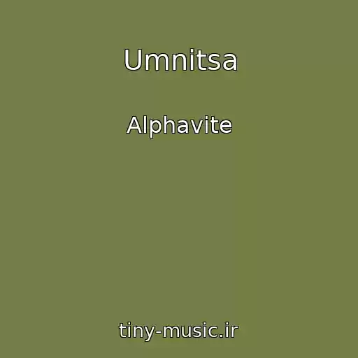 کاور آهنگ Umnitsa از Alphavite