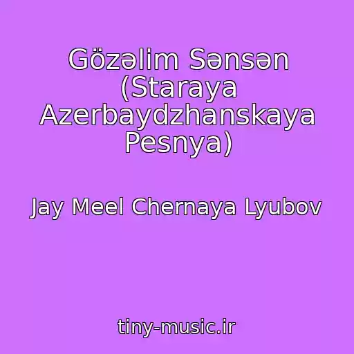 کاور آهنگ Gözəlim Sənsən (Staraya Azerbaydzhanskaya Pesnya) از Jay Meel Chernaya Lyubov