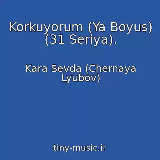 کاور آهنگ Korkuyorum (Ya Boyus) (31 Seriya). از Kara Sevda (Chernaya Lyubov)