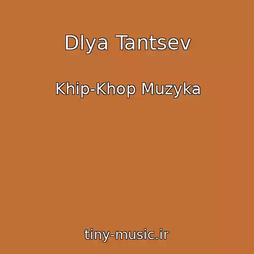 کاور آهنگ Dlya Tantsev از Khip-Khop Muzyka