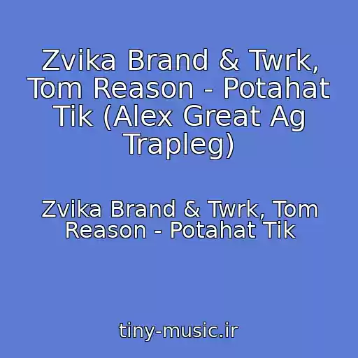 کاور آهنگ Zvika Brand & Twrk, Tom Reason - Potahat Tik (Alex Great Ag Trapleg) از Zvika Brand & Twrk, Tom Reason - Potahat Tik