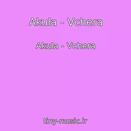 کاور آهنگ Akula - Vchera از Akula - Vchera