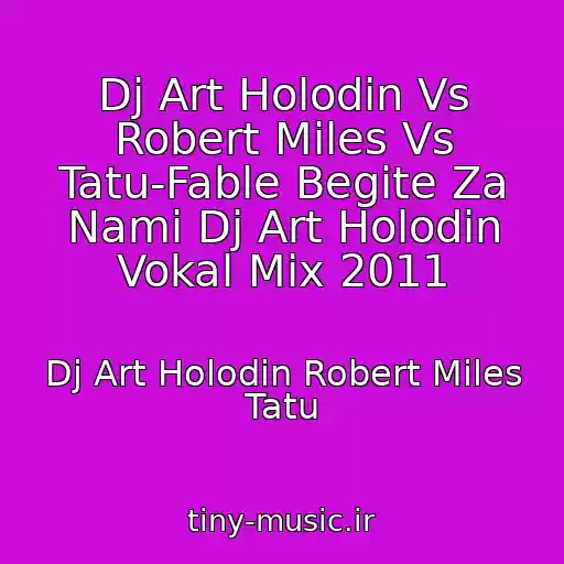 کاور آهنگ Dj Art Holodin Vs Robert Miles Vs Tatu-Fable Begite Za Nami Dj Art Holodin Vokal Mix 2011 از Dj Art Holodin Robert Miles Tatu