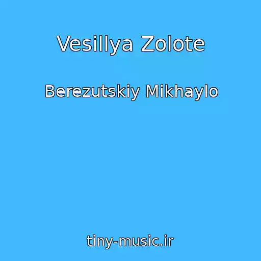 کاور آهنگ Vesіllya Zolote از Berezutskiy Mikhaylo
