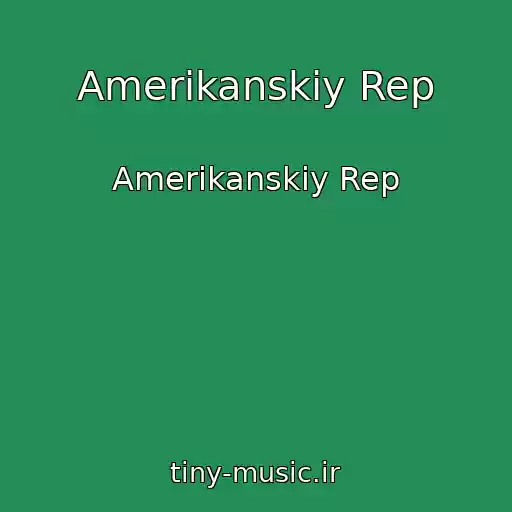 کاور آهنگ Amerikanskiy Rep از Amerikanskiy Rep