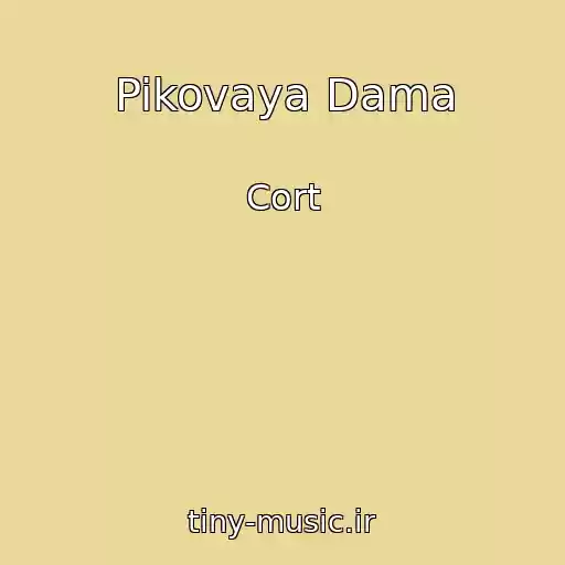 کاور آهنگ Pikovaya Dama از Cort