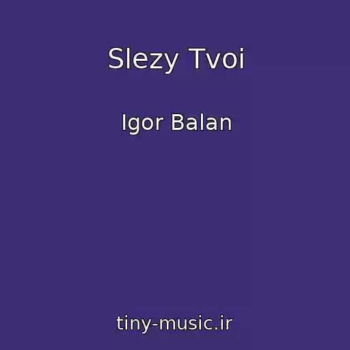 کاور آهنگ Slezy Tvoi از Igor Balan
