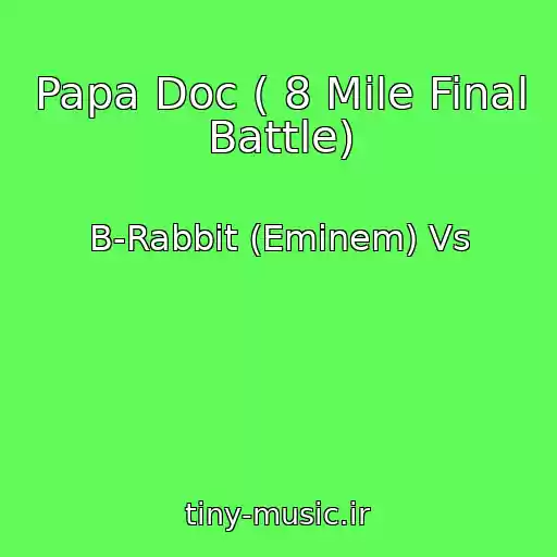 کاور آهنگ Papa Doc ( 8 Mile Final Battle) از B-Rabbit (Eminem) Vs