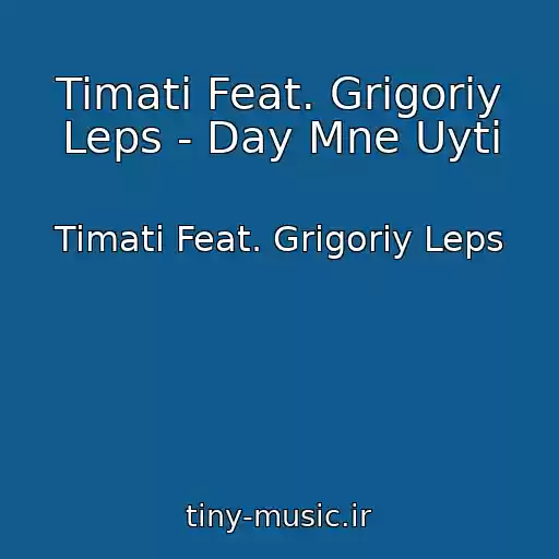 کاور آهنگ Timati Feat. Grigoriy Leps - Day Mne Uyti از Timati Feat. Grigoriy Leps