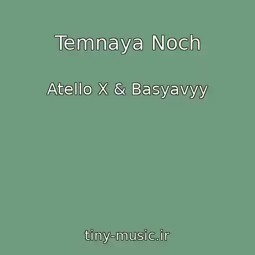 کاور آهنگ Temnaya Noch از Atello X & Basyavyy