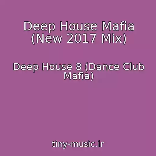 کاور آهنگ Deep House Mafia (New 2017 Mix) از Deep House 8 (Dance Club Mafia)