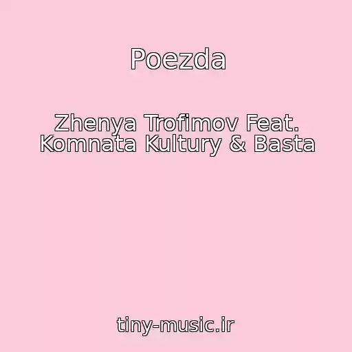 کاور آهنگ Poezda از Zhenya Trofimov Feat. Komnata Kultury & Basta