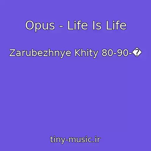 کاور آهنگ Opus - Life Is Life از Zarubezhnye Khity 80-90-�