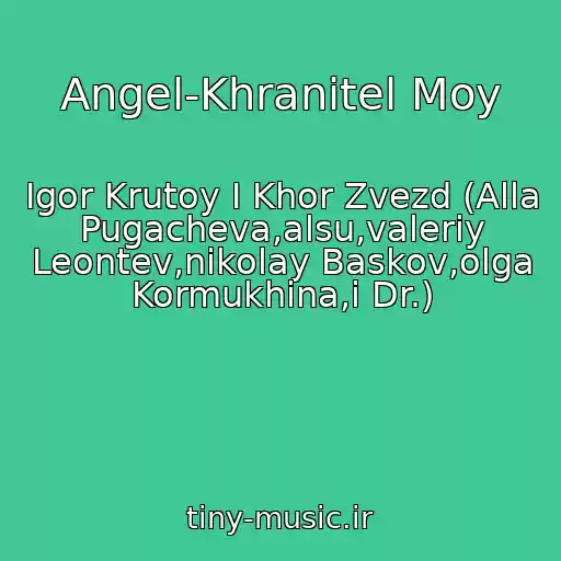 کاور آهنگ Angel-Khranitel Moy از Igor Krutoy I Khor Zvezd (Alla Pugacheva,alsu,valeriy Leontev,nikolay Baskov,olga Kormukhina,i Dr.)