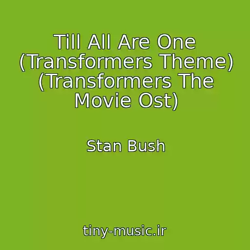 کاور آهنگ Till All Are One (Transformers Theme) (Transformers The Movie Ost) از Stan Bush