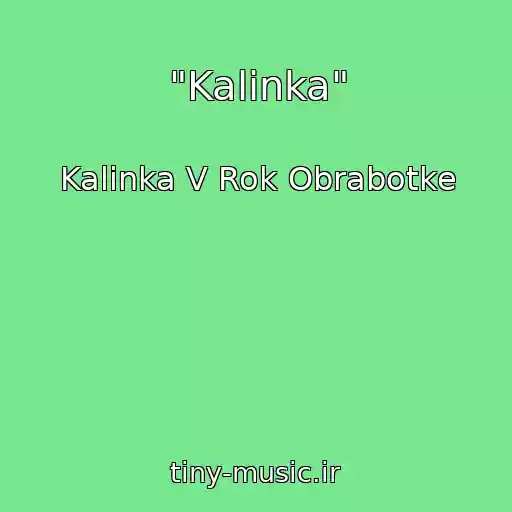 کاور آهنگ "Kalinka" از Kalinka V Rok Obrabotke