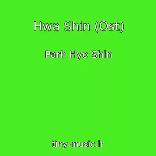 کاور آهنگ Hwa Shin (Ost) از Park Hyo Shin