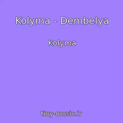 کاور آهنگ Kolyma - Dembelya از Kolyma