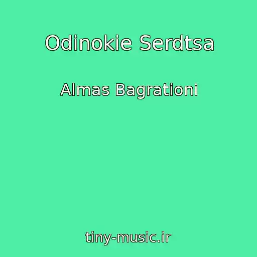 کاور آهنگ Odinokie Serdtsa از Almas Bagrationi