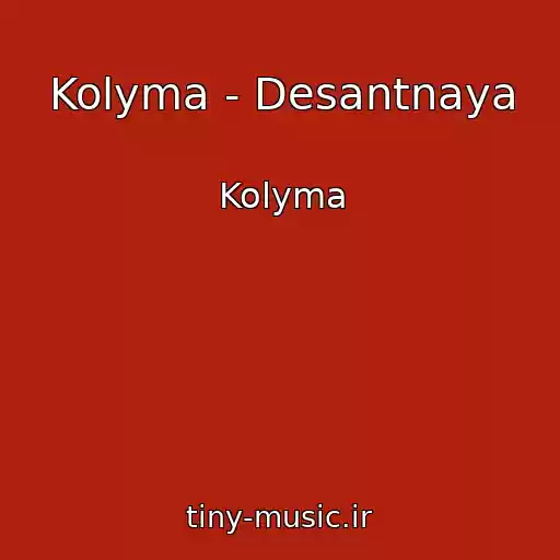 کاور آهنگ Kolyma - Desantnaya از Kolyma