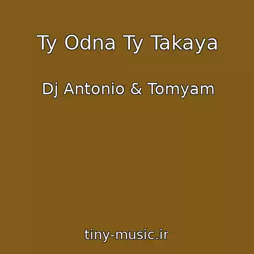 کاور آهنگ Ty Odna Ty Takaya از Dj Antonio & Tomyam