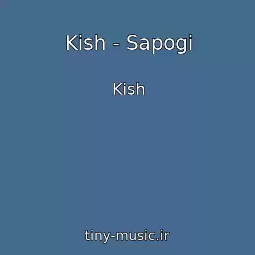 کاور آهنگ Kish - Sapogi از Kish