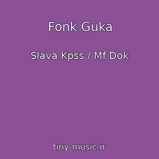 کاور آهنگ Fonk Guka از Slava Kpss / Mf Dok