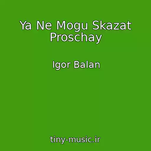 کاور آهنگ Ya Ne Mogu Skazat Proschay از Igor Balan