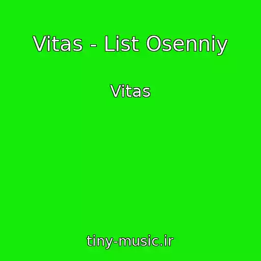 کاور آهنگ Vitas - List Osenniy از Vitas