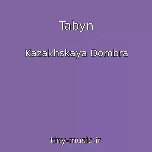 کاور آهنگ Tabyn از Kazakhskaya Dombra