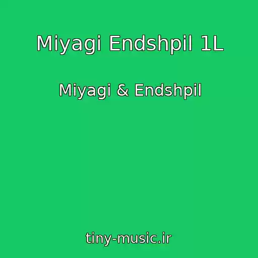 کاور آهنگ Miyagi Endshpil 1L از Miyagi & Endshpil