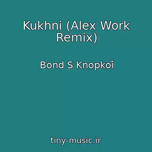 کاور آهنگ Kukhni (Alex Work Remix) از Bond S Knopkoĭ