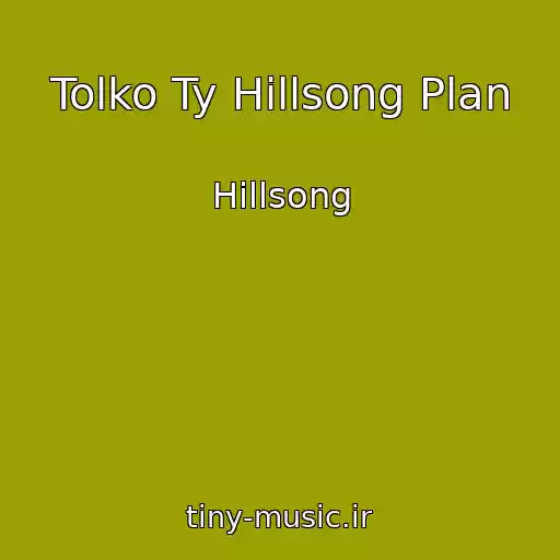 کاور آهنگ Tolko Ty Hillsong Plan از Hillsong