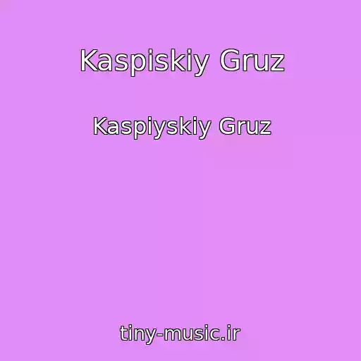 کاور آهنگ Kaspiskiy Gruz از Kaspiyskiy Gruz