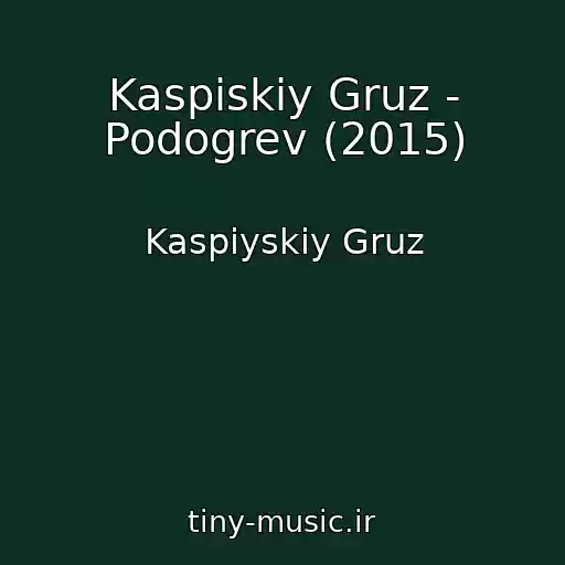 کاور آهنگ Kaspiskiy Gruz - Podogrev (2015) از Kaspiyskiy Gruz