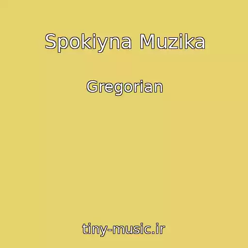 کاور آهنگ Spokіyna Muzika از Gregorian