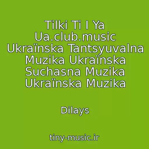 کاور آهنگ Tіlki Ti І Ya Ua.club.music Ukraїnska Tantsyuvalna Muzika Ukraїnska Suchasna Muzika Ukraїnska Muzika از Dіlays