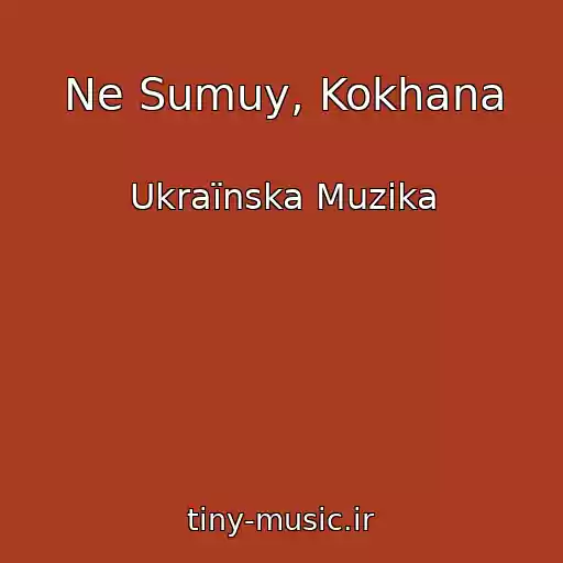 کاور آهنگ Ne Sumuy, Kokhana از Ukraїnska Muzika