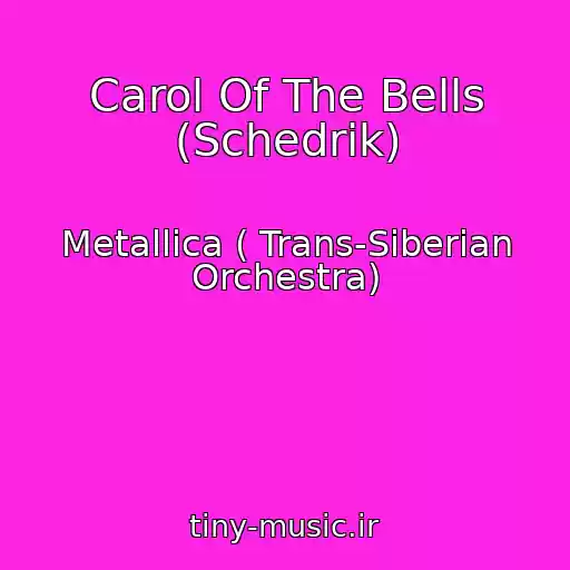 کاور آهنگ Carol Of The Bells (Schedrik) از Metallica ( Trans-Siberian Orchestra)