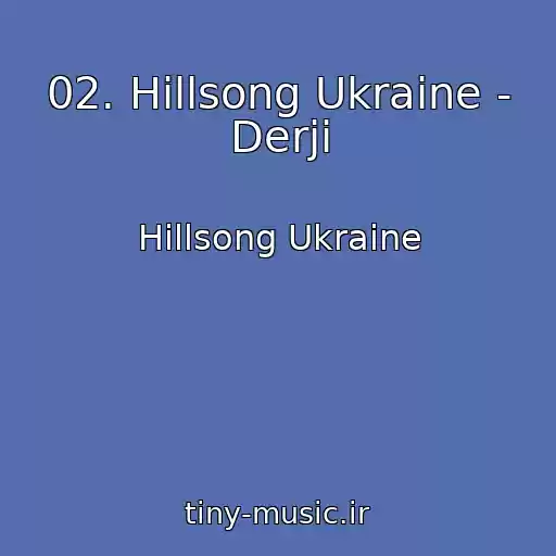 کاور آهنگ 02. Hillsong Ukraine - Derji از Hillsong Ukraine