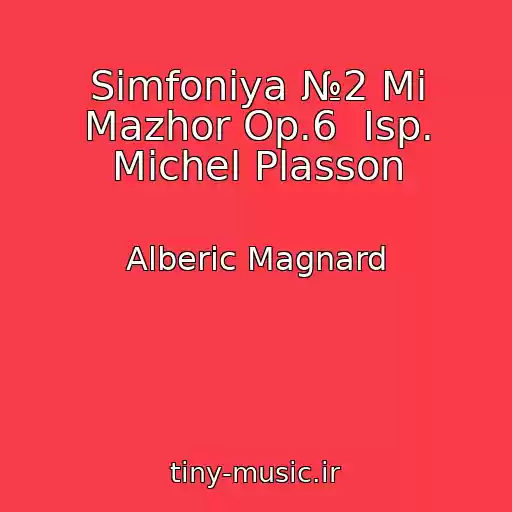 کاور آهنگ Simfoniya №2 Mi Mazhor Op.6  Isp. Michel Plasson از Alberic Magnard