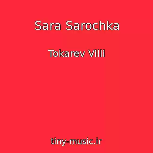کاور آهنگ Sara Sarochka از Tokarev Villi
