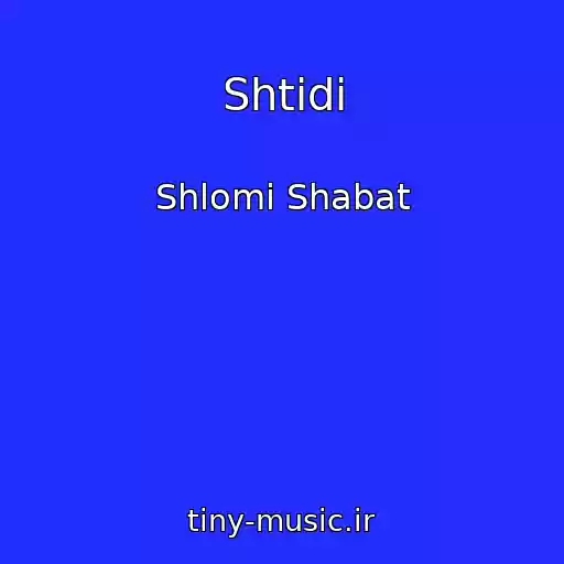 کاور آهنگ Shtidi از Shlomi Shabat