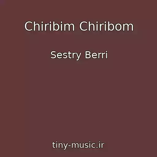 کاور آهنگ Chiribim Chiribom از Sestry Berri