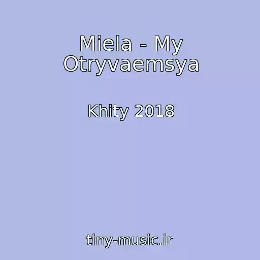 کاور آهنگ Miela - My Otryvaemsya از Khity 2018