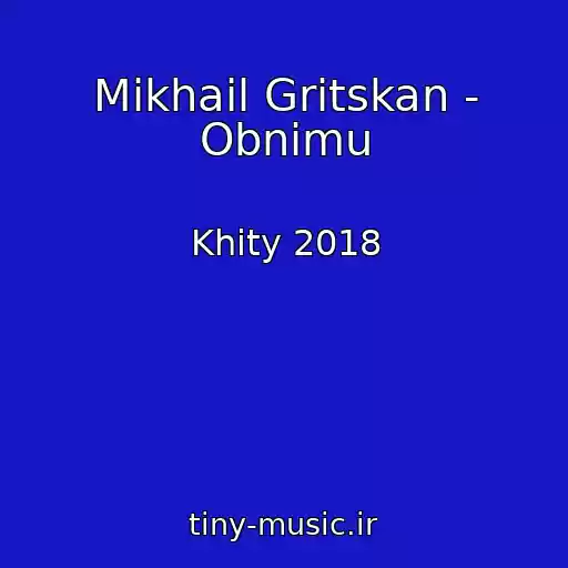 کاور آهنگ Mikhail Gritskan - Obnimu از Khity 2018