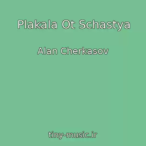 کاور آهنگ Plakala Ot Schastya از Alan Cherkasov