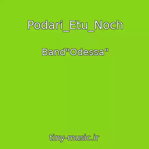 کاور آهنگ Podari_Etu_Noch از Band"Odessa"