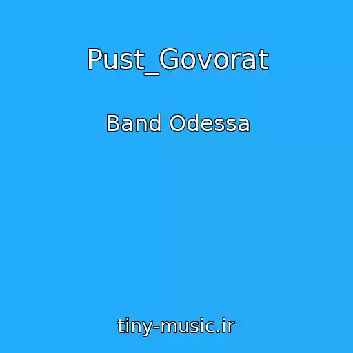 کاور آهنگ Pust_Govorat از Band Odessa