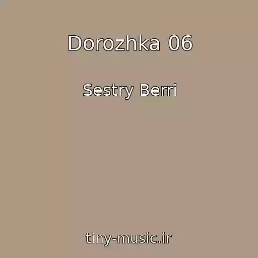 کاور آهنگ Dorozhka 06 از Sestry Berri
